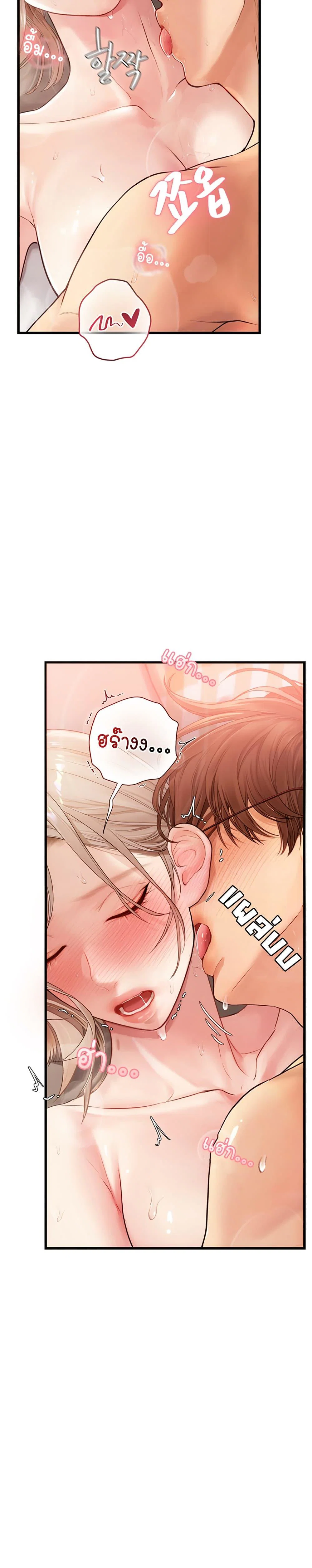การจับคู่ S ตอนที่ 9 หน้า 17 - โดจินแปลไทย