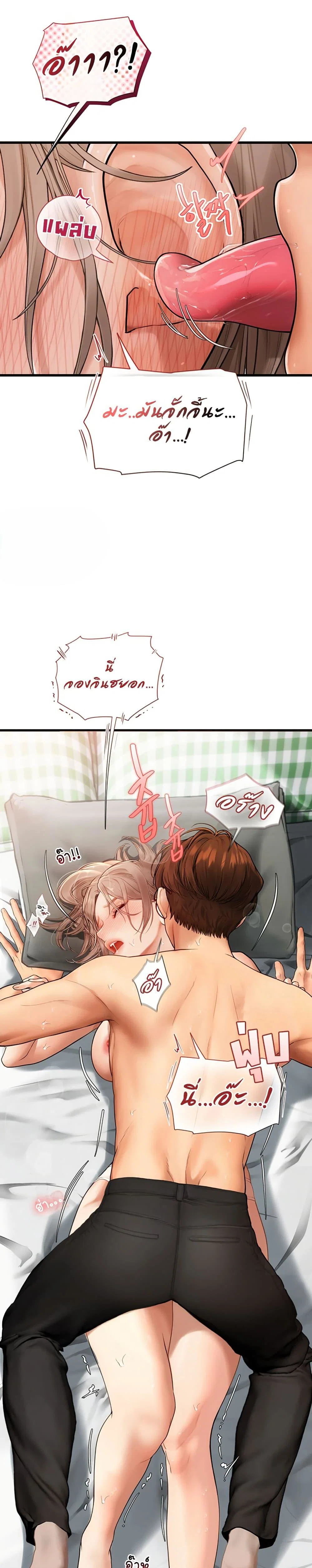 การจับคู่ S ตอนที่ 9 หน้า 18 - โดจินแปลไทย