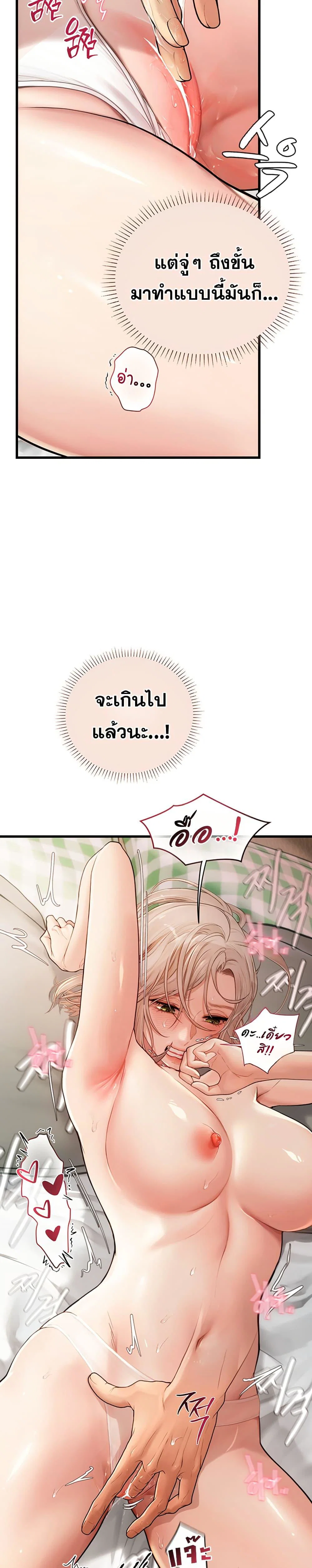 การจับคู่ S ตอนที่ 9 หน้า 22 - โดจินแปลไทย