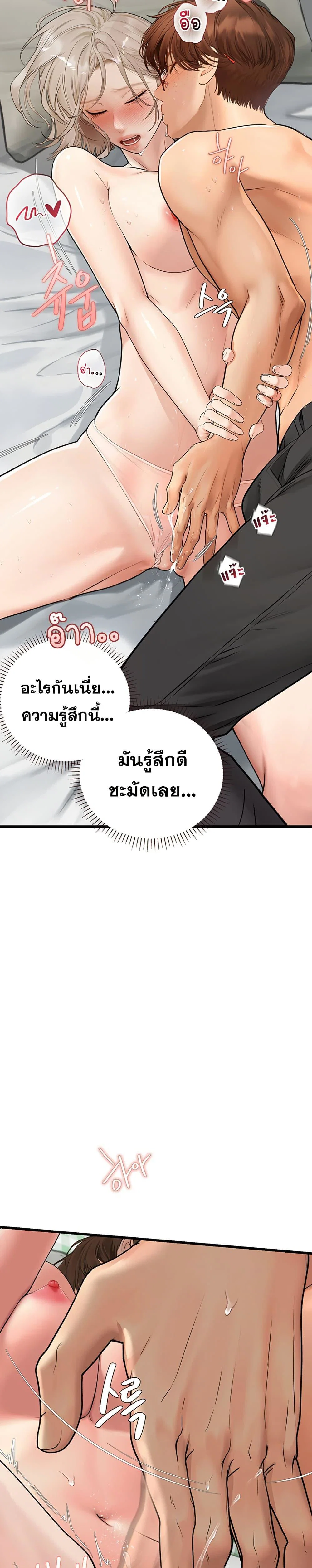 การจับคู่ S ตอนที่ 9 หน้า 26 - โดจินแปลไทย