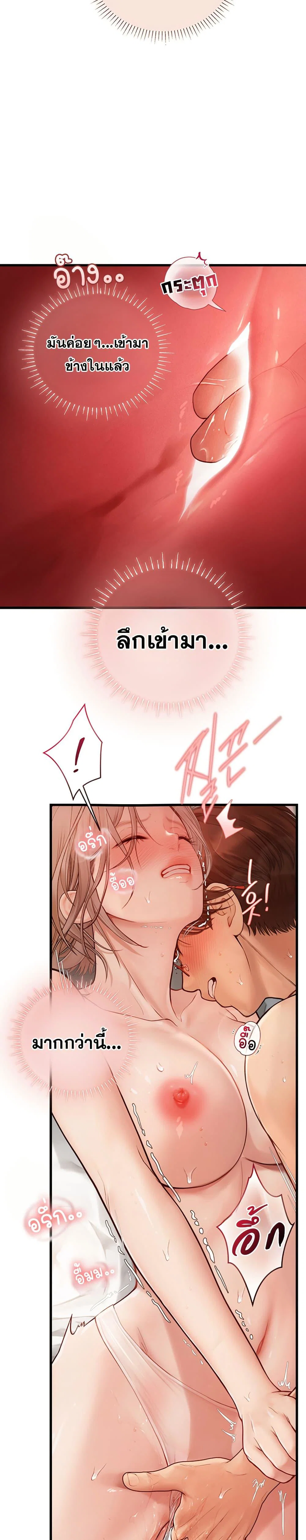 การจับคู่ S ตอนที่ 9 หน้า 28 - โดจินแปลไทย