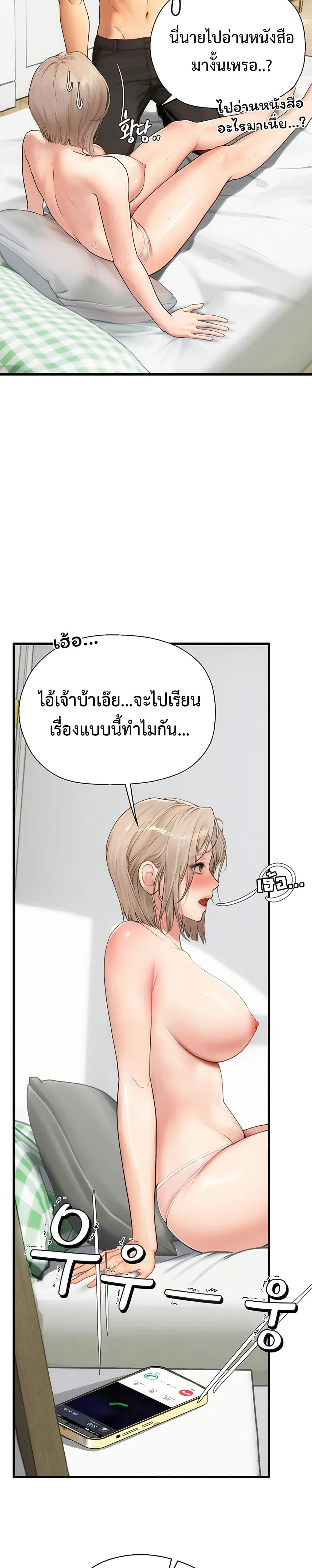การจับคู่ S ตอนที่ 9 หน้า 32 - โดจินแปลไทย