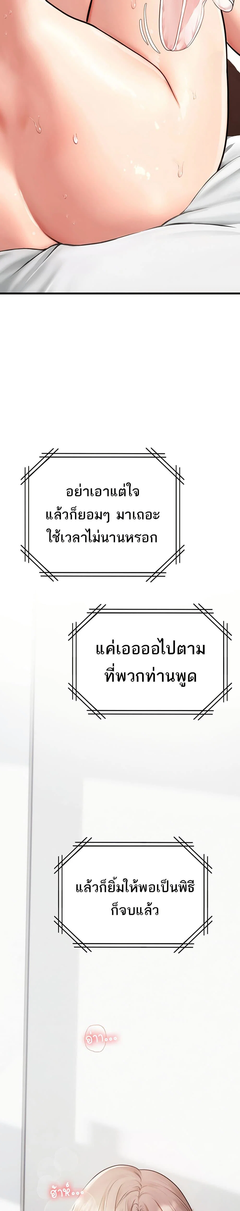 การจับคู่ S ตอนที่ 9 หน้า 40 - โดจินแปลไทย