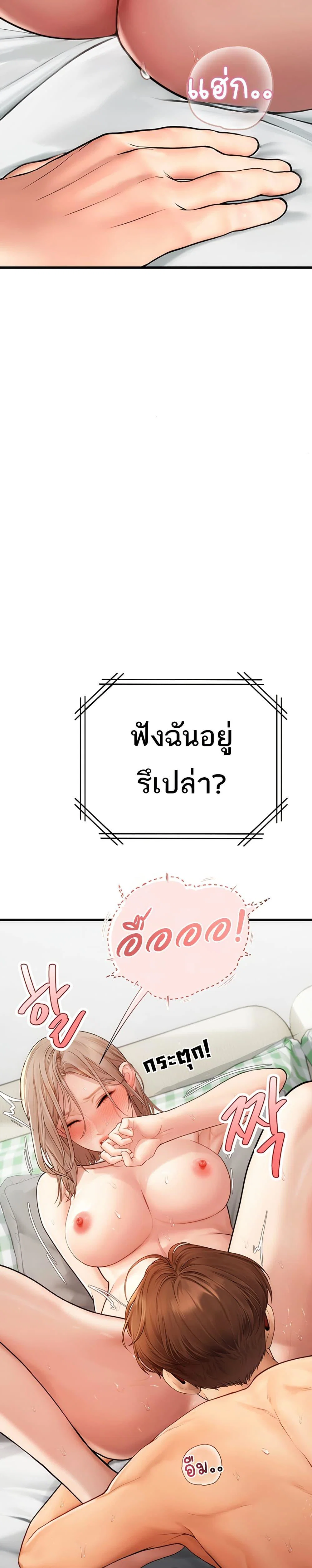 การจับคู่ S ตอนที่ 9 หน้า 42 - โดจินแปลไทย
