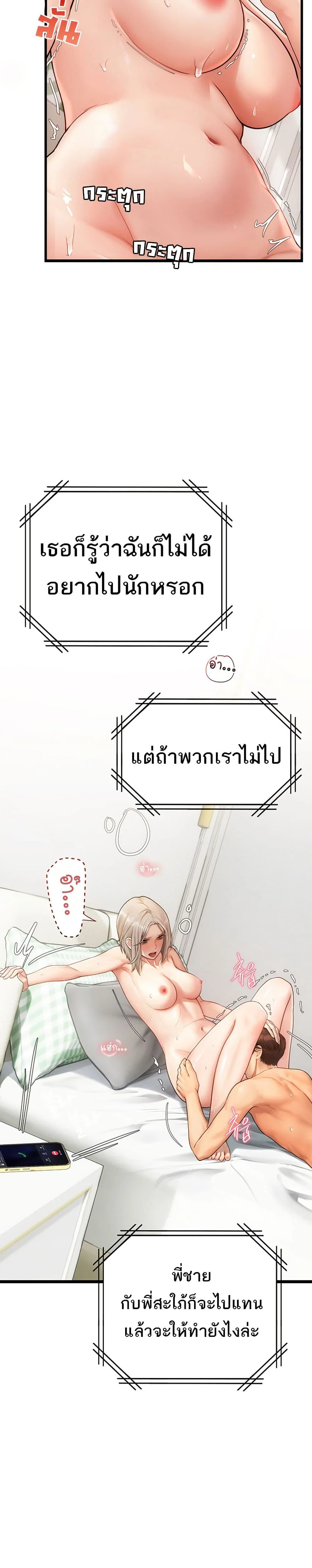 การจับคู่ S ตอนที่ 9 หน้า 44 - โดจินแปลไทย