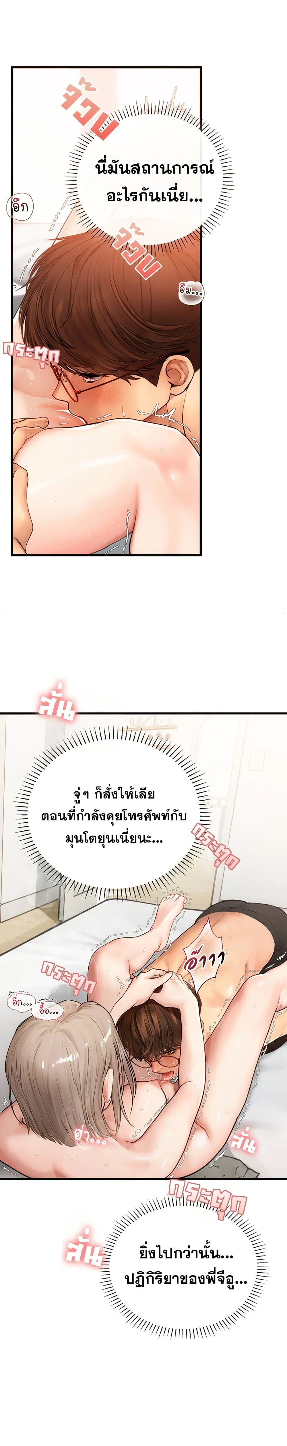 การจับคู่ S ตอนที่ 9 หน้า 45 - โดจินแปลไทย