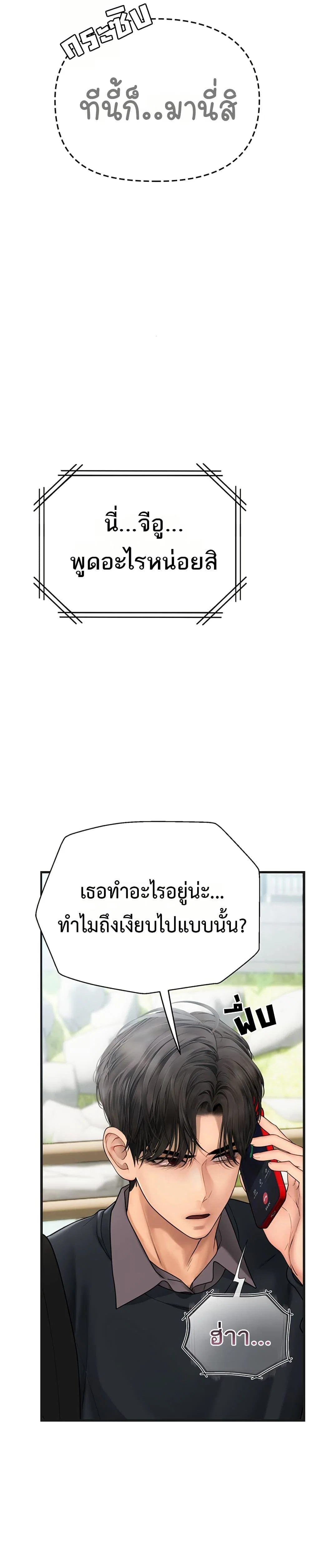 การจับคู่ S ตอนที่ 9 หน้า 48 - โดจินแปลไทย