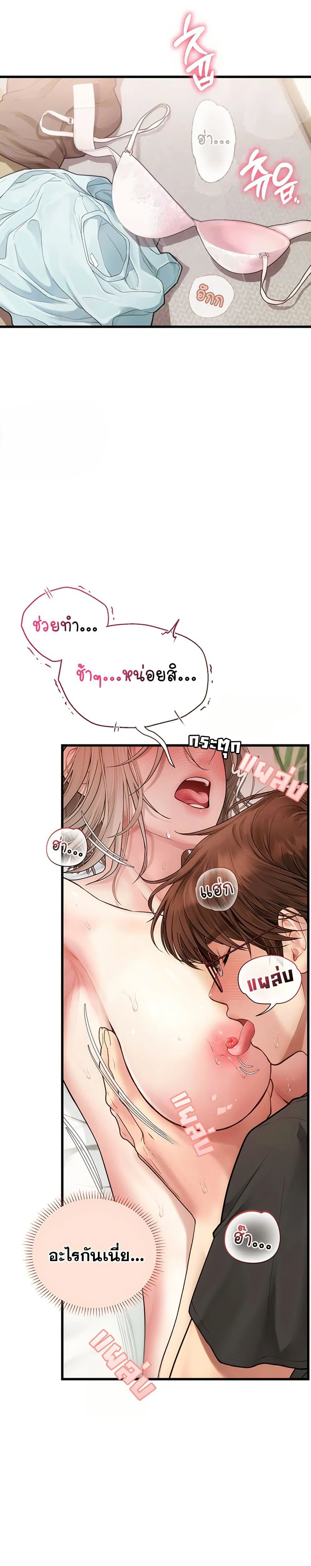 การจับคู่ S ตอนที่ 9 หน้า 6 - โดจินแปลไทย