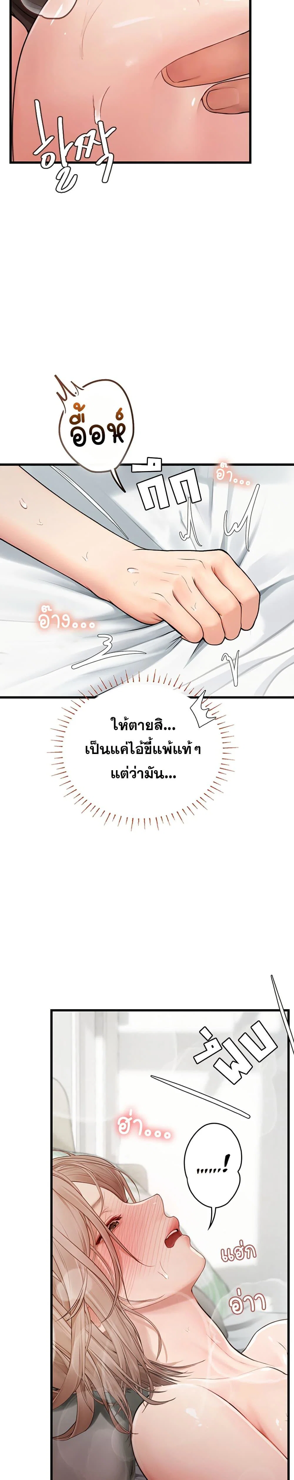 การจับคู่ S ตอนที่ 9 หน้า 9 - โดจินแปลไทย