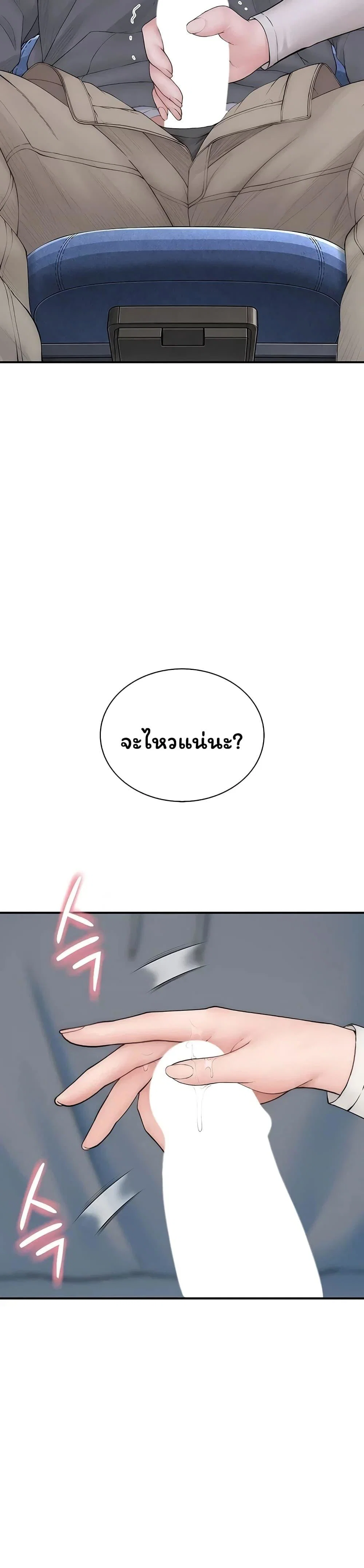 คนเลว ตอนที่ 1 หน้า 10 - โดจินแปลไทย