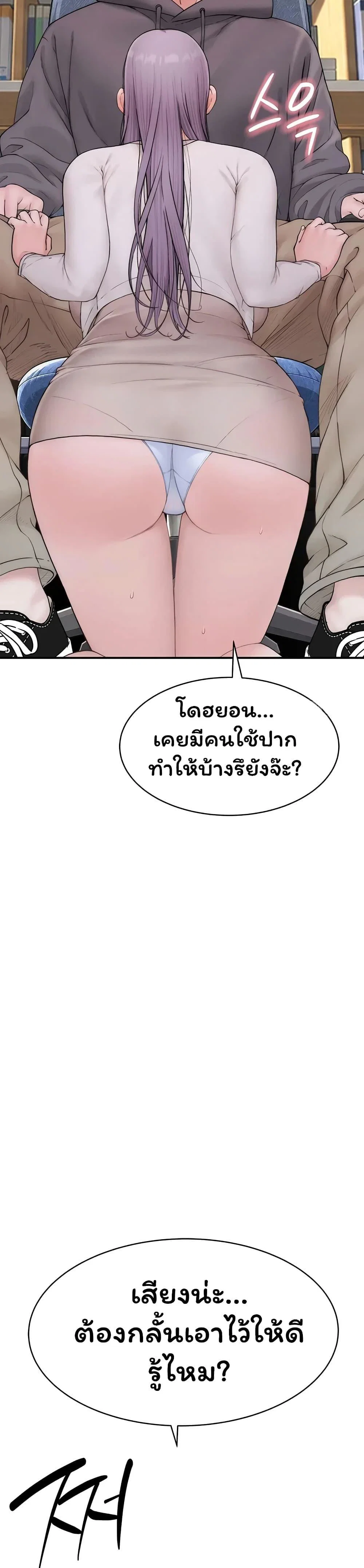 คนเลว ตอนที่ 1 หน้า 22 - โดจินแปลไทย