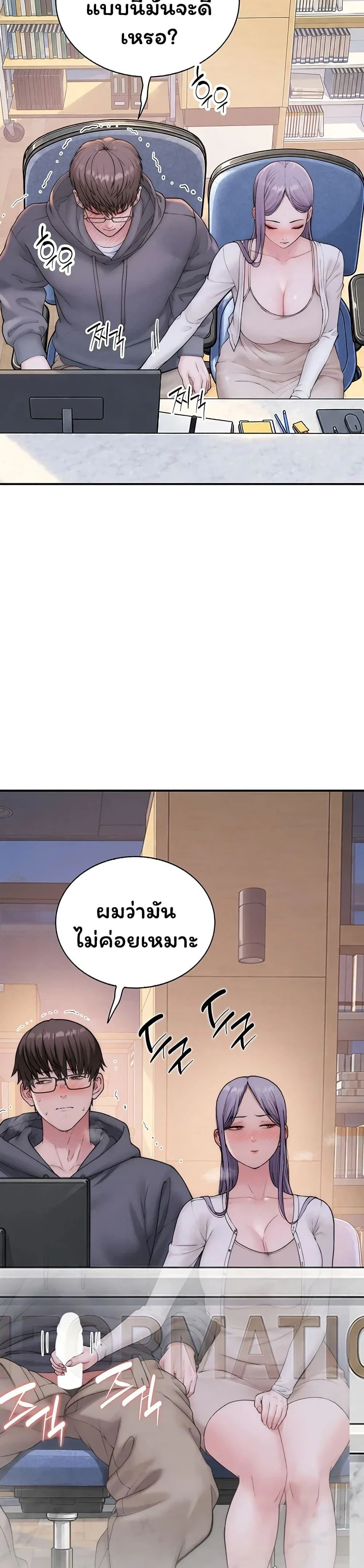 คนเลว ตอนที่ 1 หน้า 3 - โดจินแปลไทย
