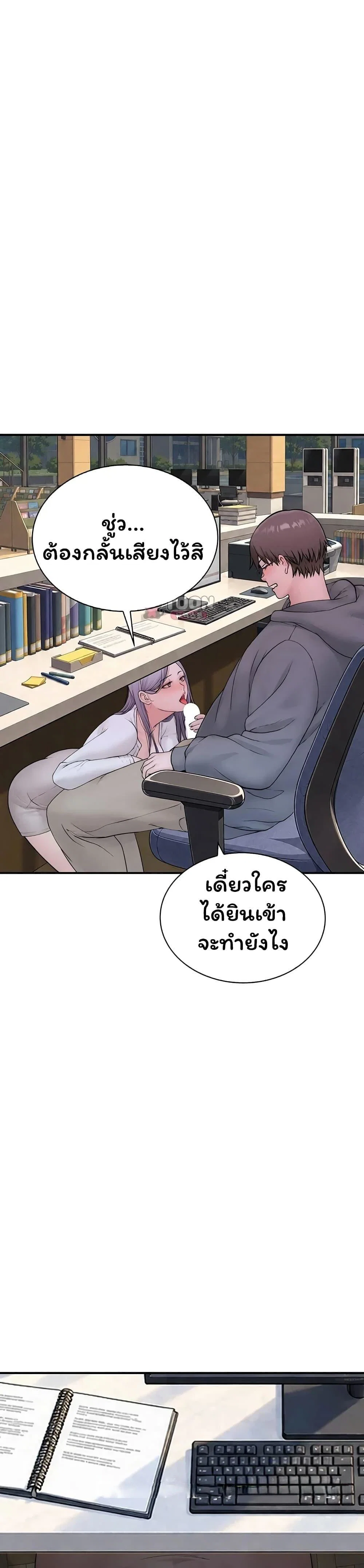 คนเลว ตอนที่ 1 หน้า 30 - โดจินแปลไทย
