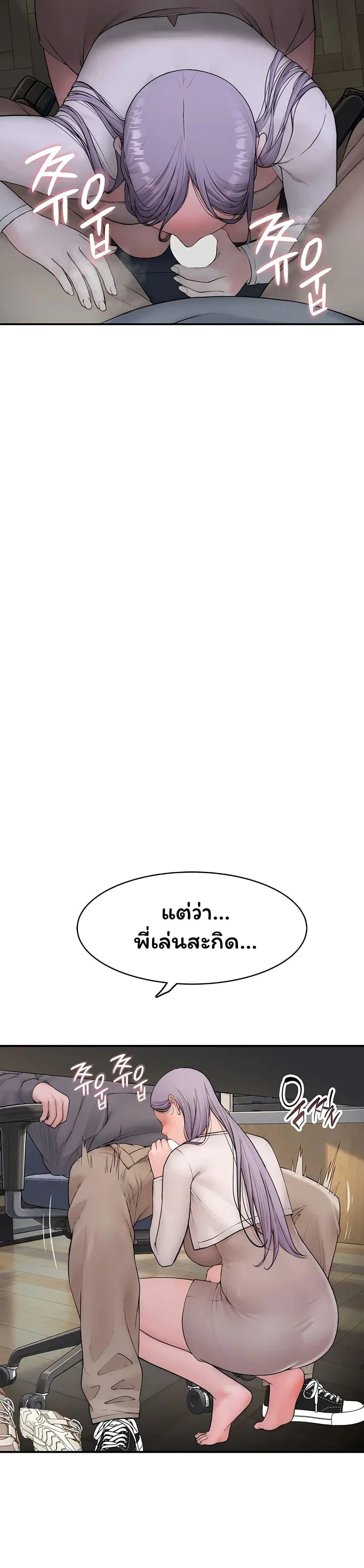 คนเลว ตอนที่ 1 หน้า 31 - โดจินแปลไทย