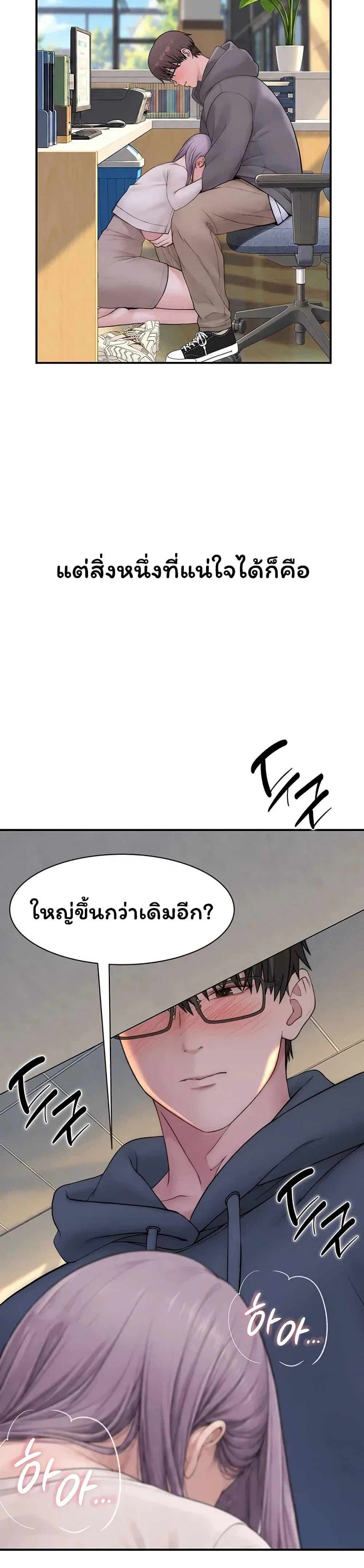 คนเลว ตอนที่ 1 หน้า 39 - โดจินแปลไทย