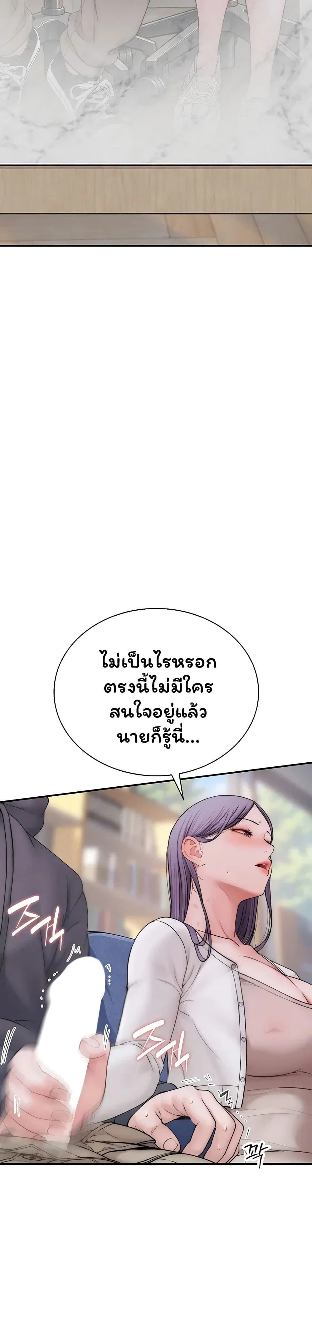 คนเลว ตอนที่ 1 หน้า 4 - โดจินแปลไทย