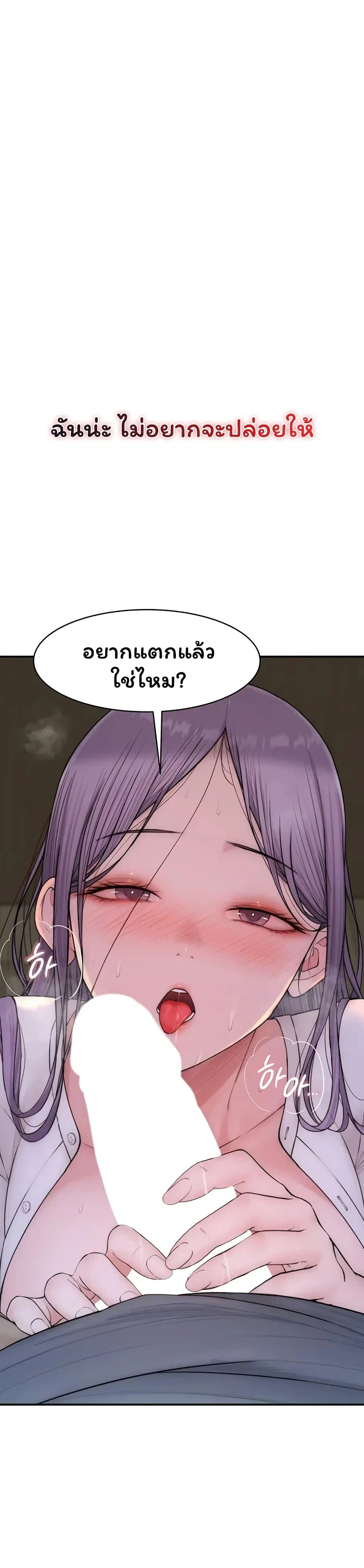 คนเลว ตอนที่ 1 หน้า 40 - โดจินแปลไทย