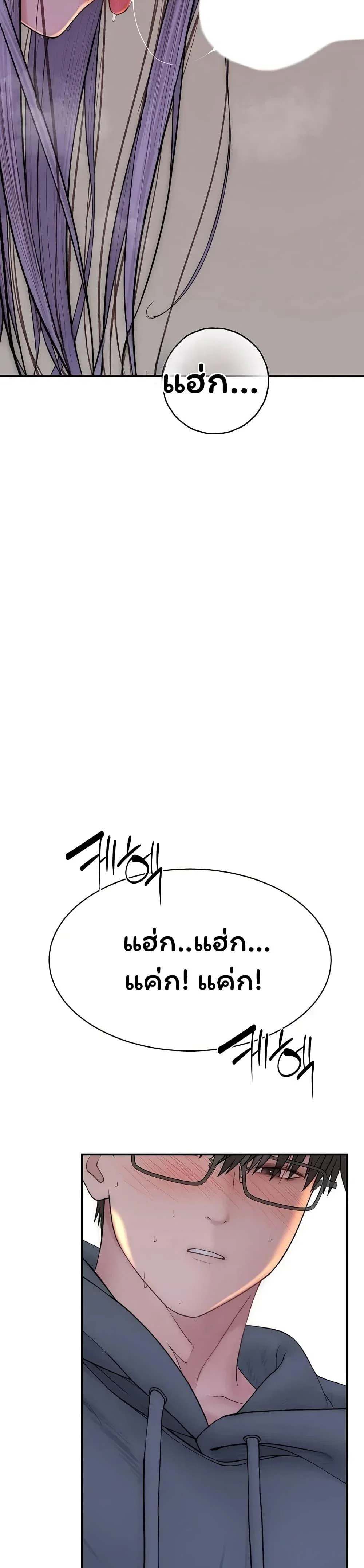 คนเลว ตอนที่ 1 หน้า 45 - โดจินแปลไทย