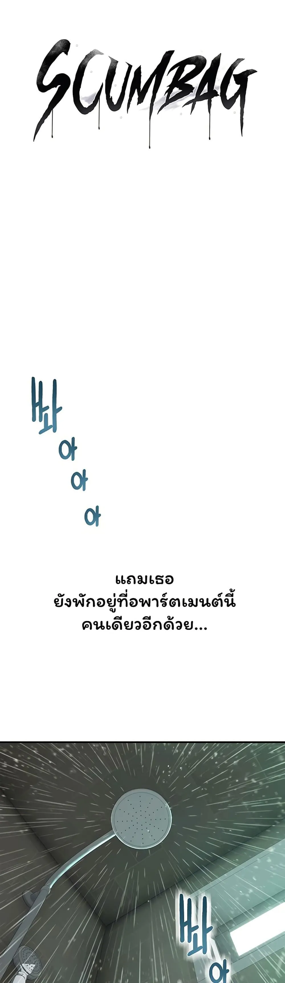 คนเลว ตอนที่ 11 หน้า 1 - โดจินแปลไทย