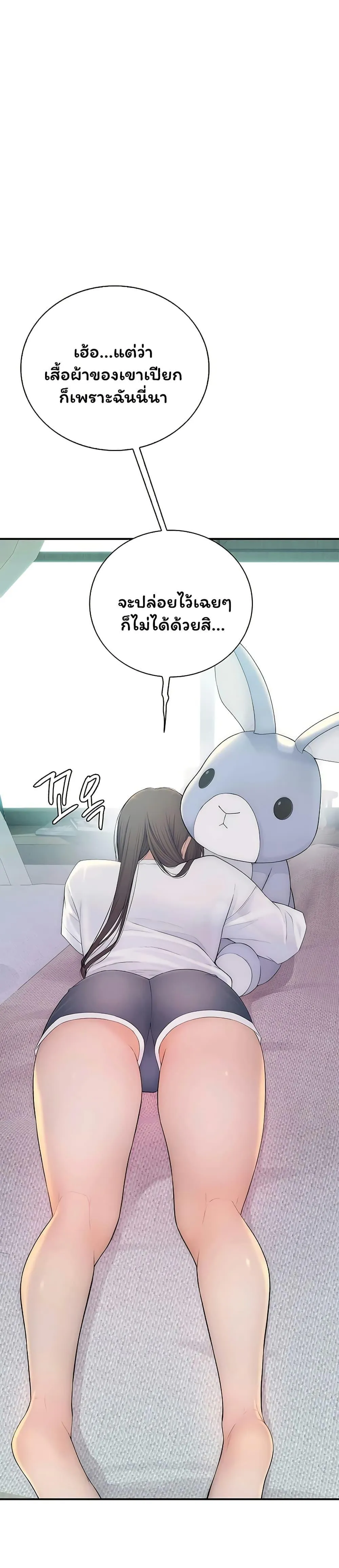 คนเลว ตอนที่ 11 หน้า 10 - โดจินแปลไทย