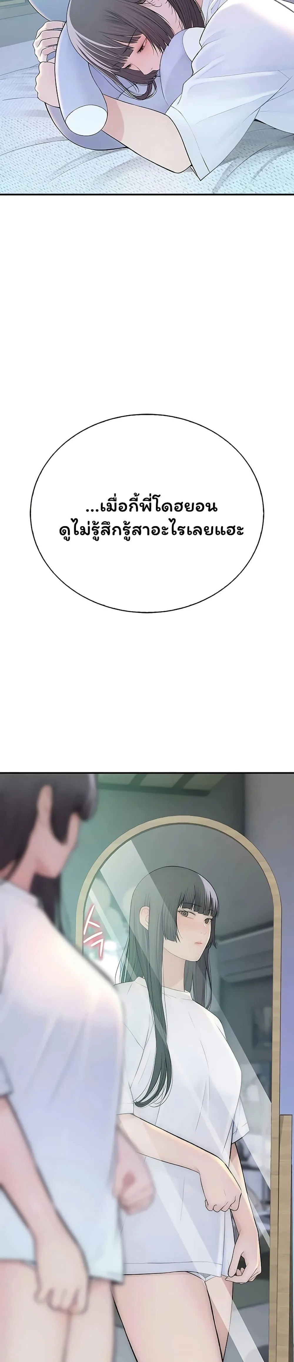 คนเลว ตอนที่ 11 หน้า 12 - โดจินแปลไทย