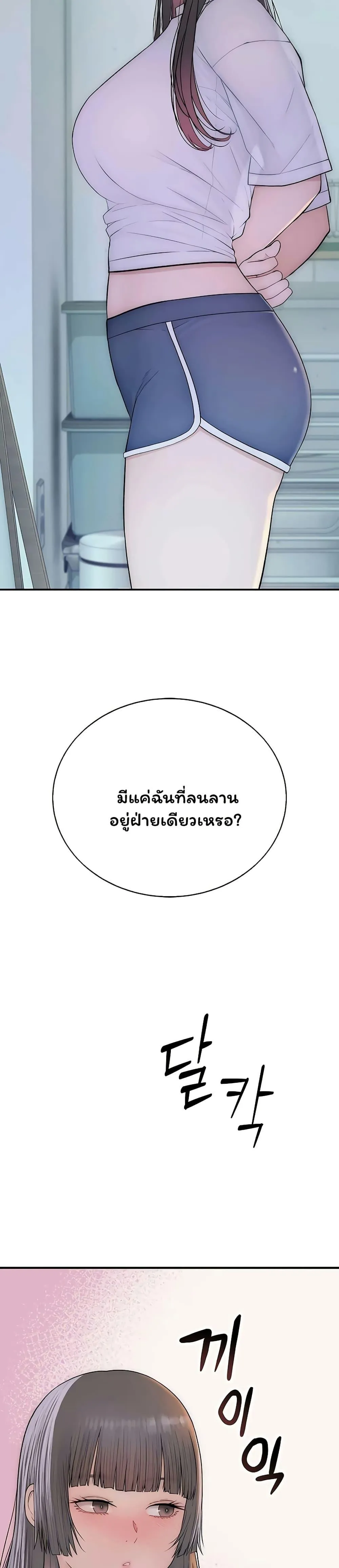 คนเลว ตอนที่ 11 หน้า 15 - โดจินแปลไทย