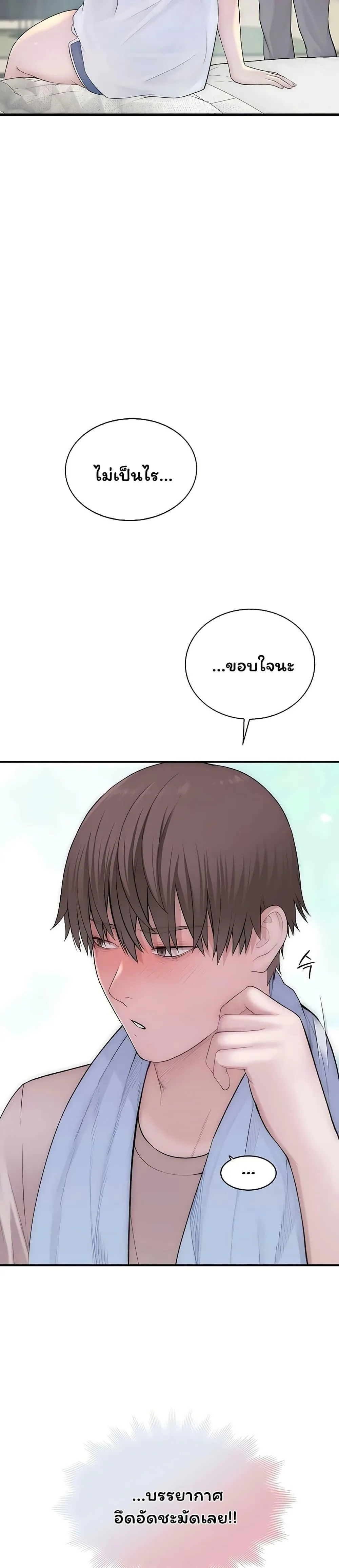 คนเลว ตอนที่ 11 หน้า 18 - โดจินแปลไทย