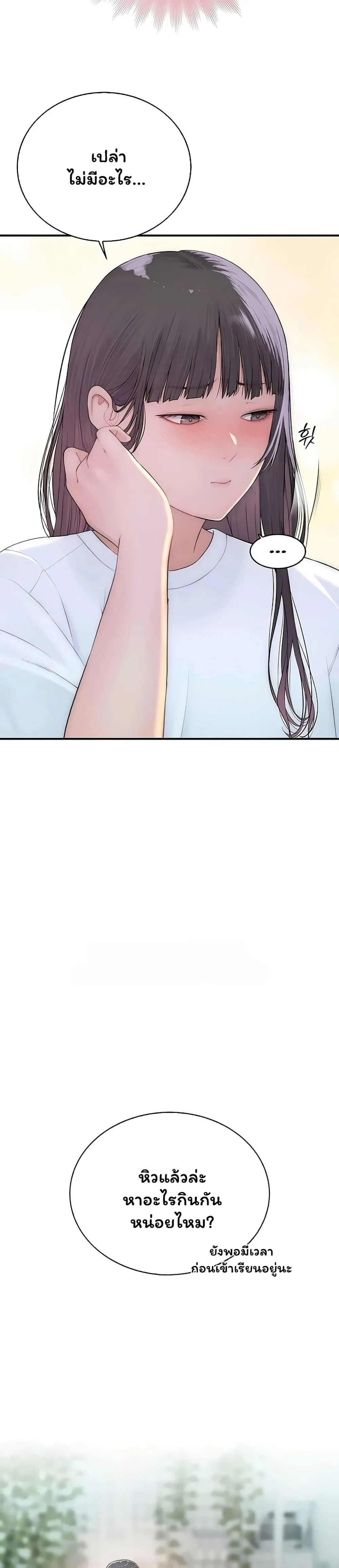 คนเลว ตอนที่ 11 หน้า 19 - โดจินแปลไทย