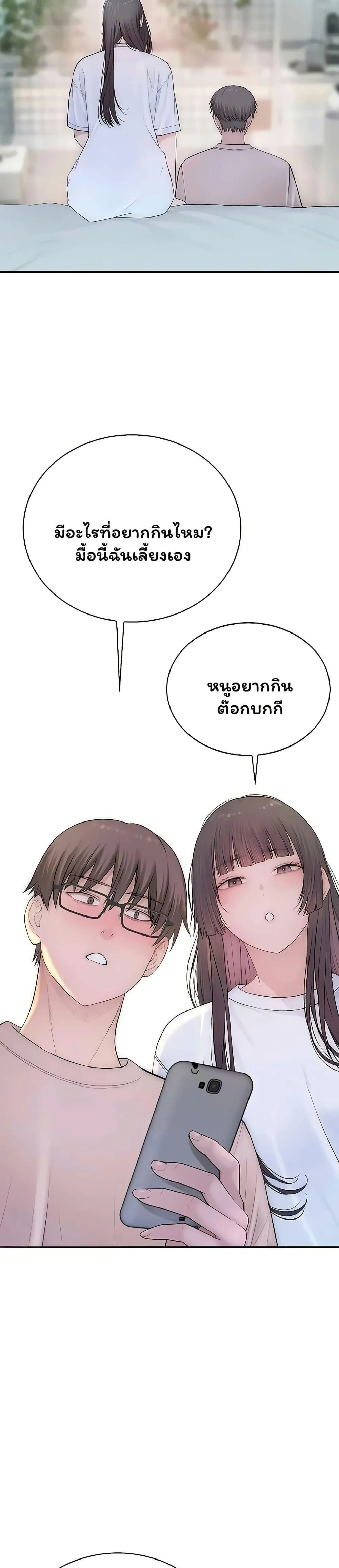 คนเลว ตอนที่ 11 หน้า 20 - โดจินแปลไทย