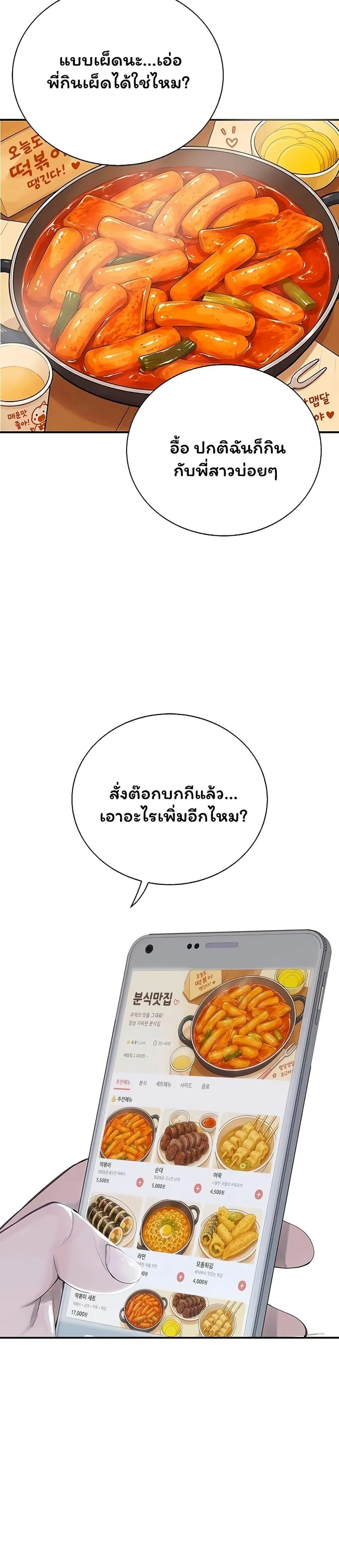 คนเลว ตอนที่ 11 หน้า 21 - โดจินแปลไทย