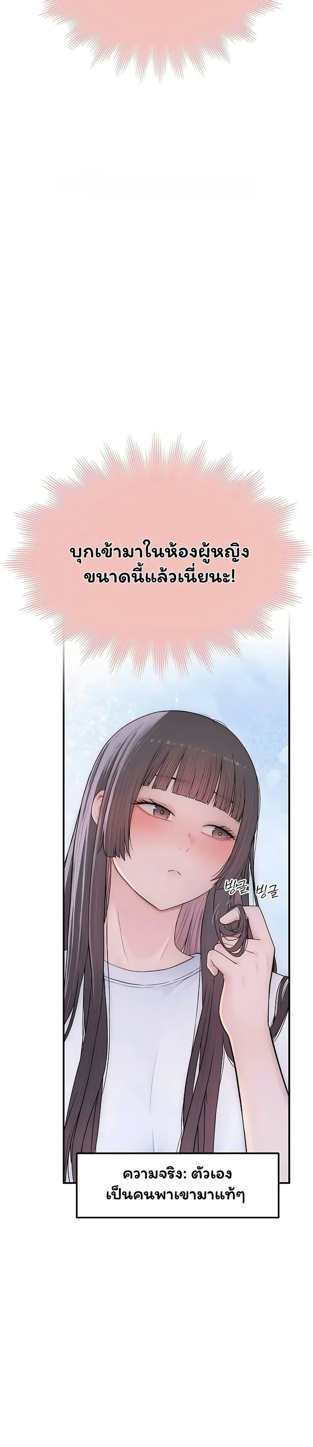 คนเลว ตอนที่ 11 หน้า 23 - โดจินแปลไทย