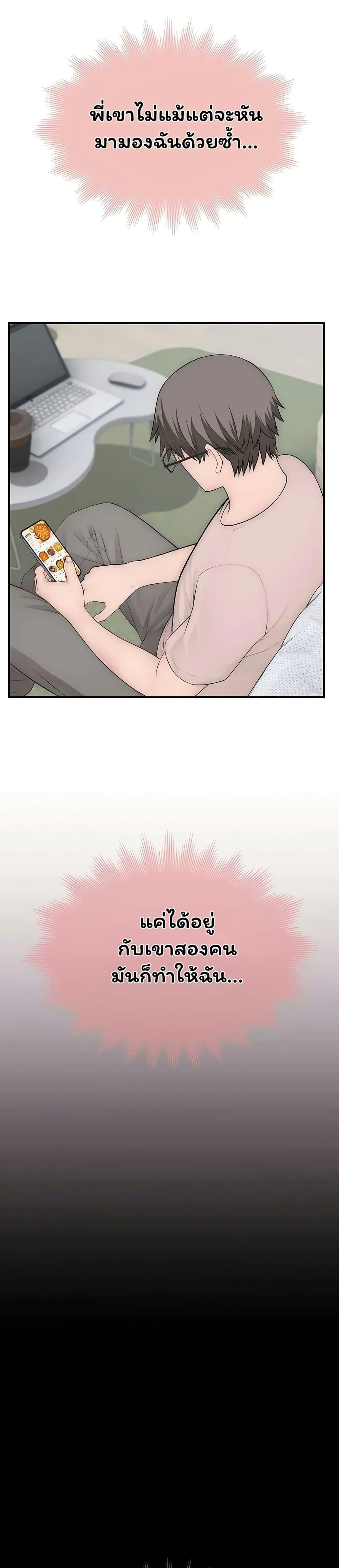 คนเลว ตอนที่ 11 หน้า 24 - โดจินแปลไทย