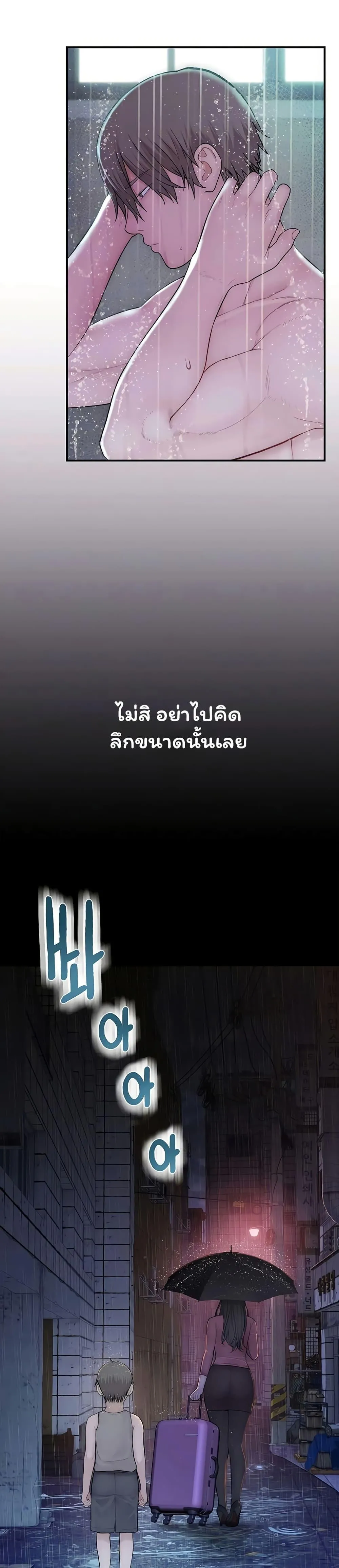 คนเลว ตอนที่ 11 หน้า 3 - โดจินแปลไทย