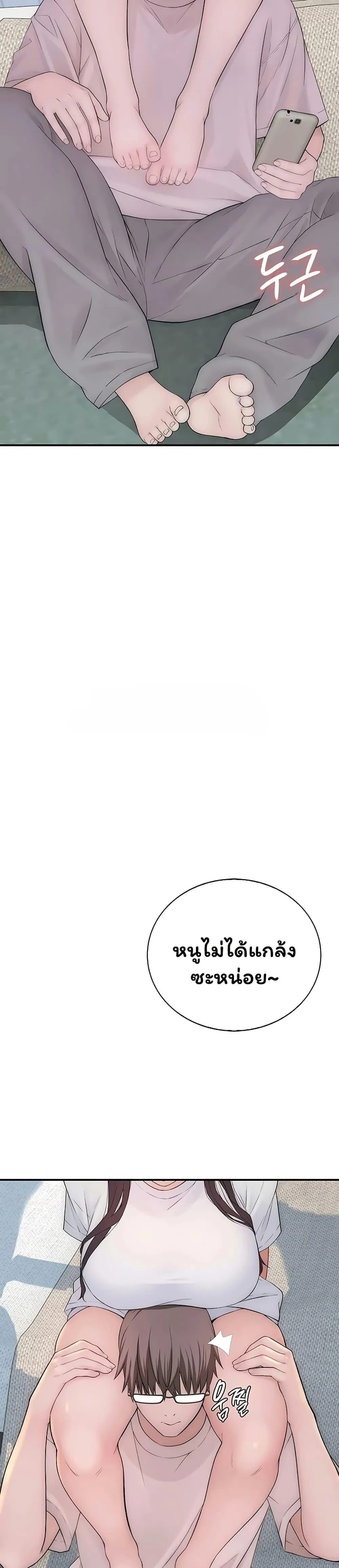 คนเลว ตอนที่ 11 หน้า 36 - โดจินแปลไทย