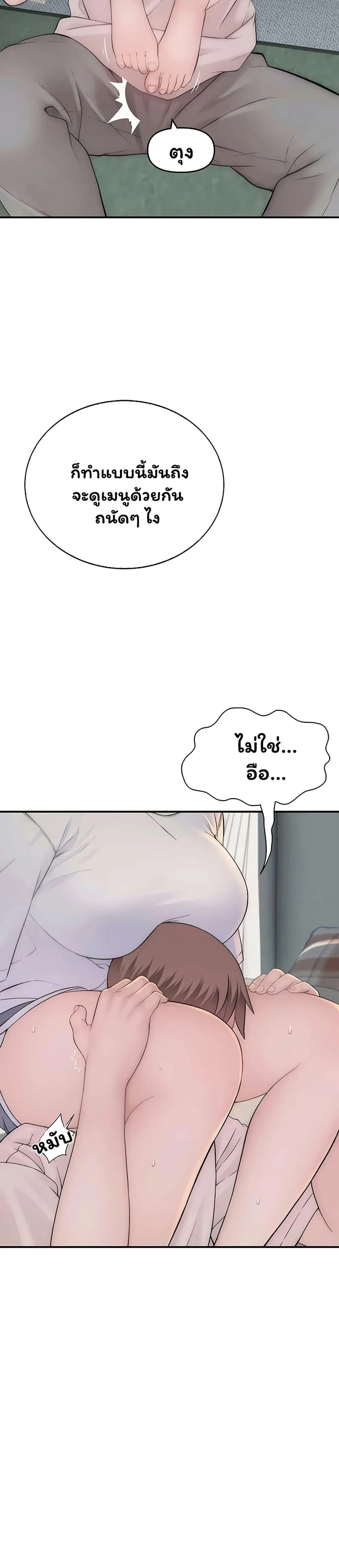 คนเลว ตอนที่ 11 หน้า 37 - โดจินแปลไทย