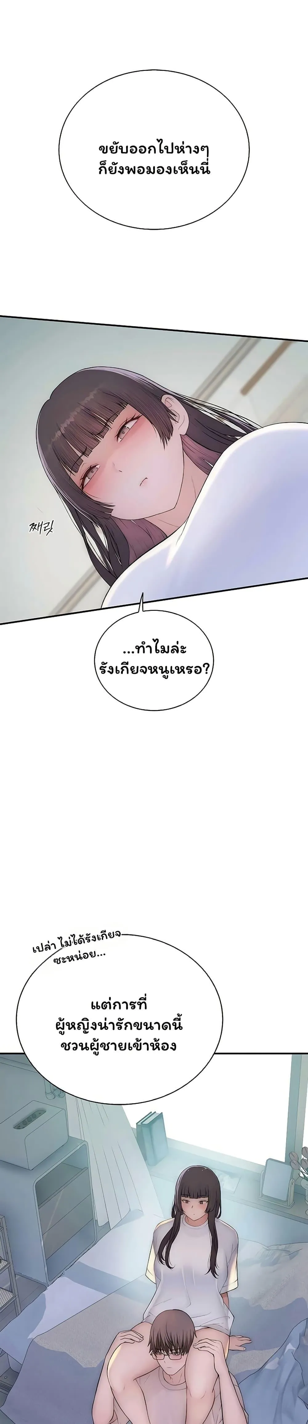 คนเลว ตอนที่ 11 หน้า 38 - โดจินแปลไทย