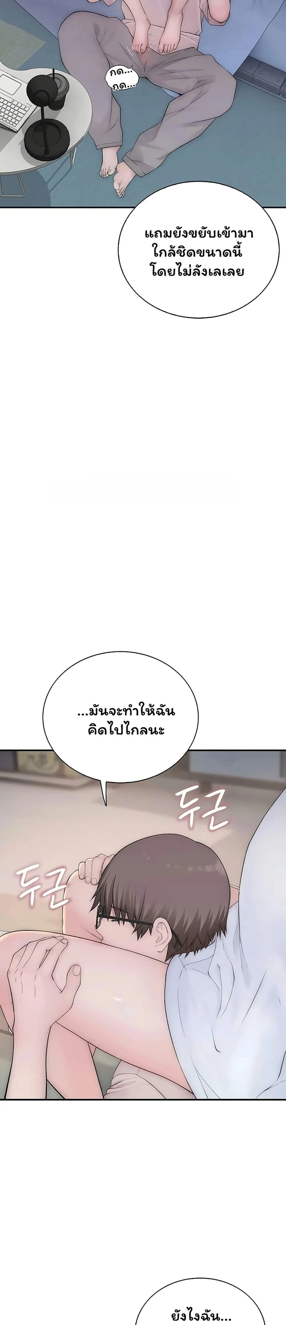 คนเลว ตอนที่ 11 หน้า 39 - โดจินแปลไทย
