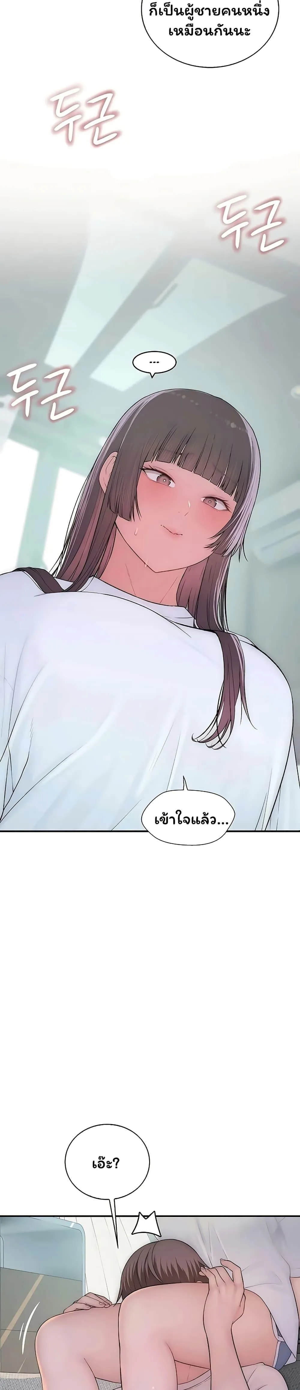 คนเลว ตอนที่ 11 หน้า 40 - โดจินแปลไทย