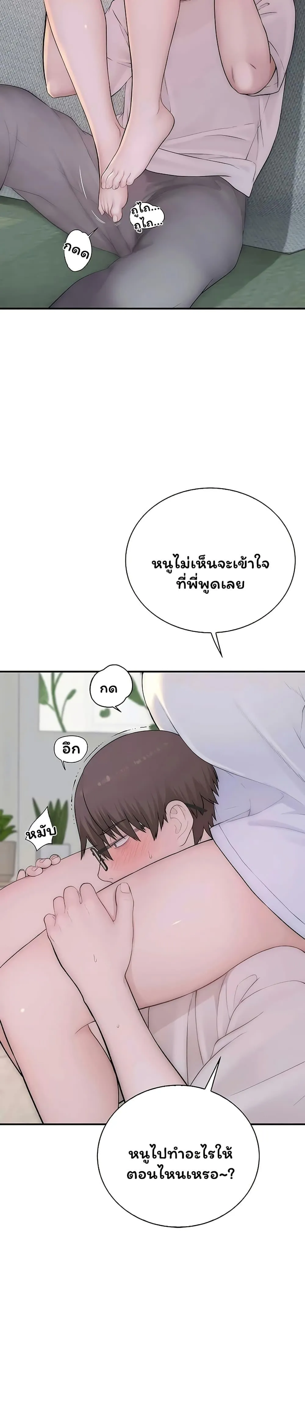 คนเลว ตอนที่ 11 หน้า 41 - โดจินแปลไทย