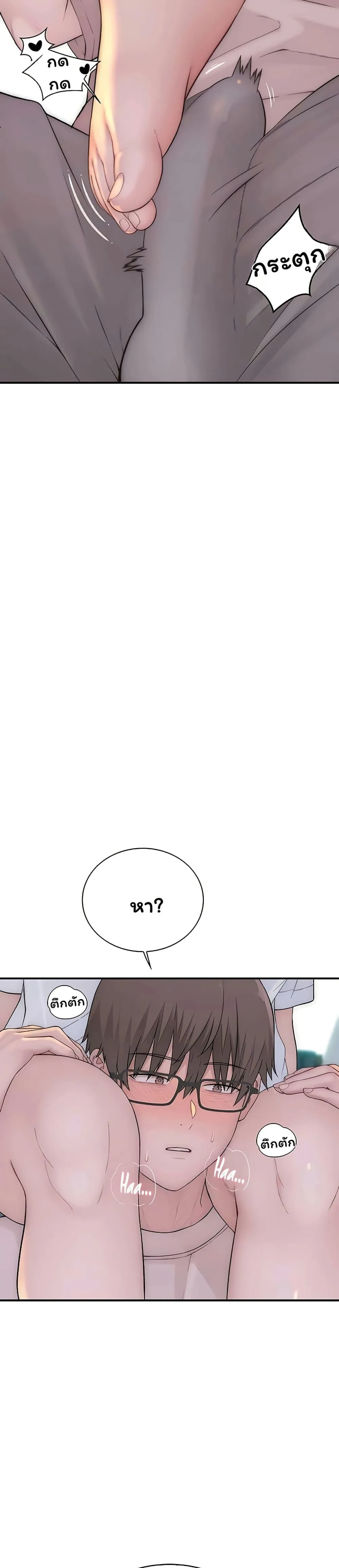 คนเลว ตอนที่ 11 หน้า 43 - โดจินแปลไทย