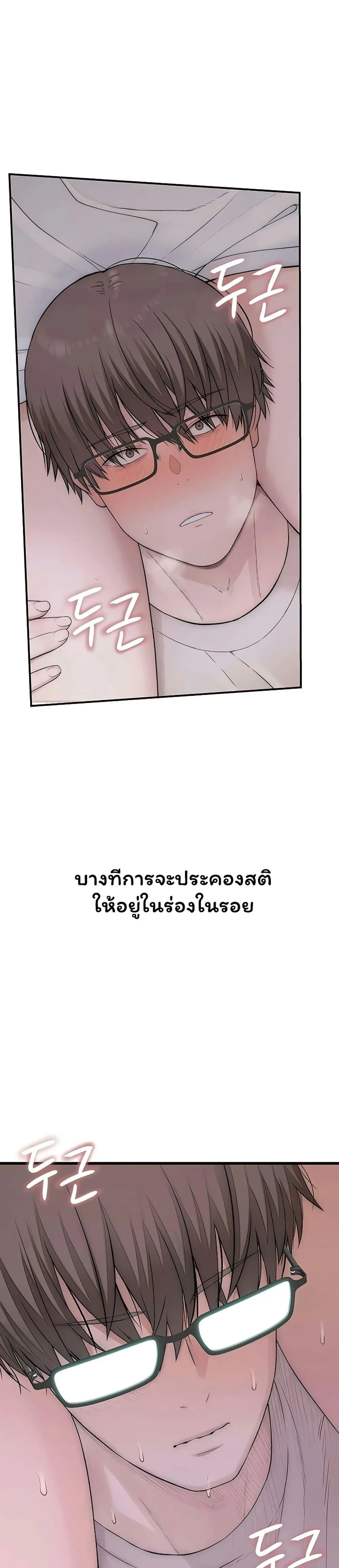 คนเลว ตอนที่ 11 หน้า 46 - โดจินแปลไทย