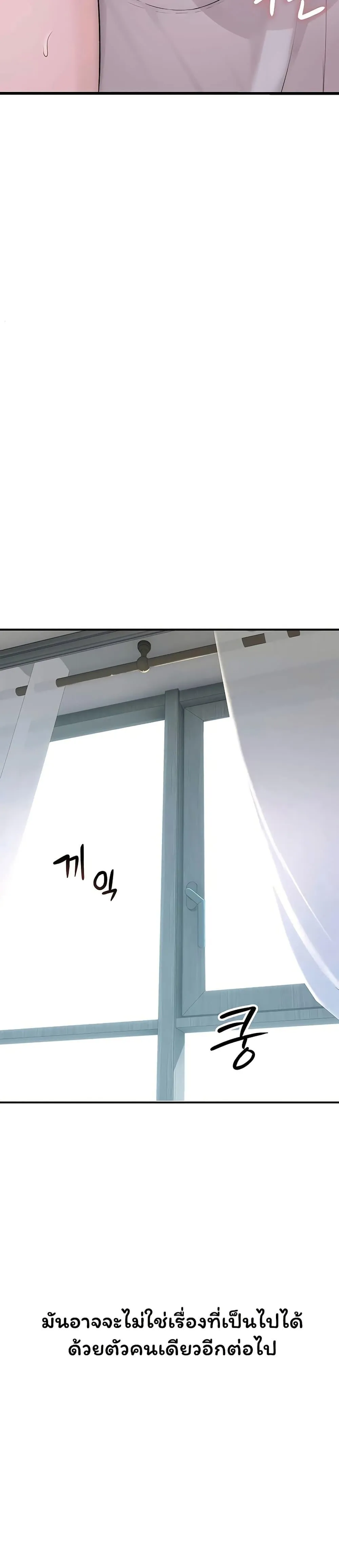 คนเลว ตอนที่ 11 หน้า 47 - โดจินแปลไทย