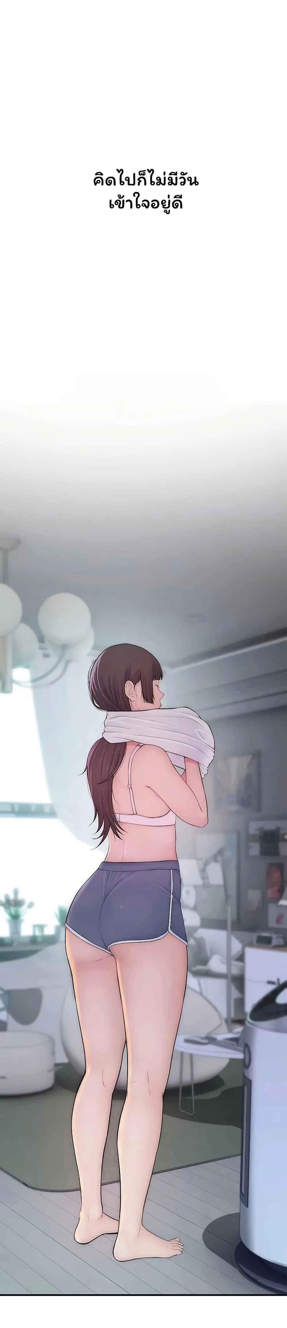 คนเลว ตอนที่ 11 หน้า 5 - โดจินแปลไทย