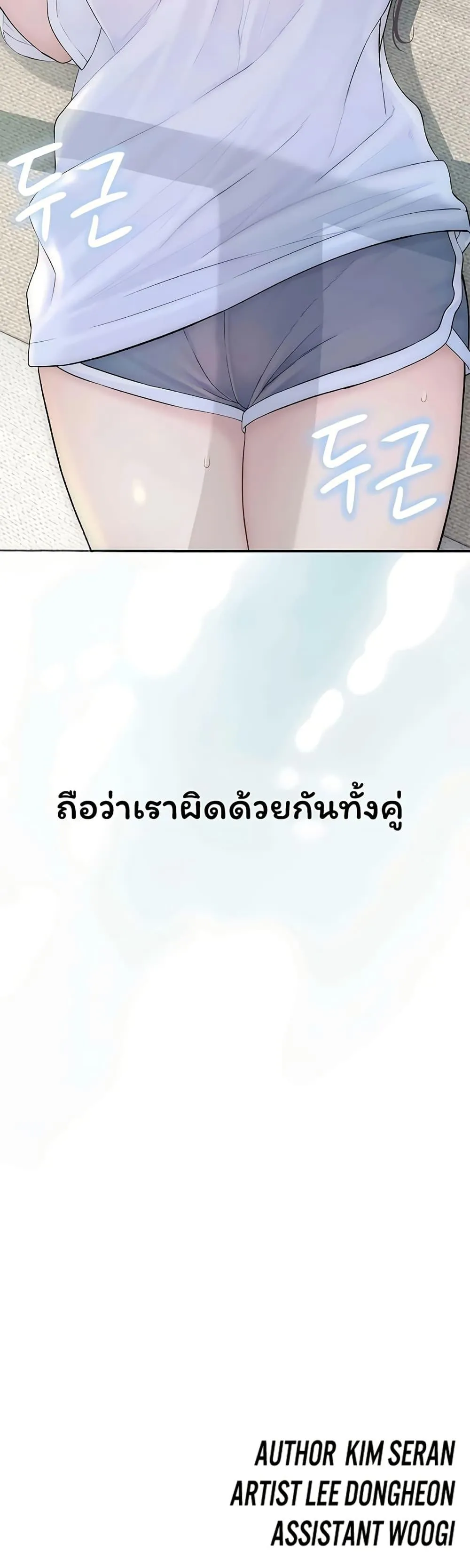 คนเลว ตอนที่ 11 หน้า 50 - โดจินแปลไทย