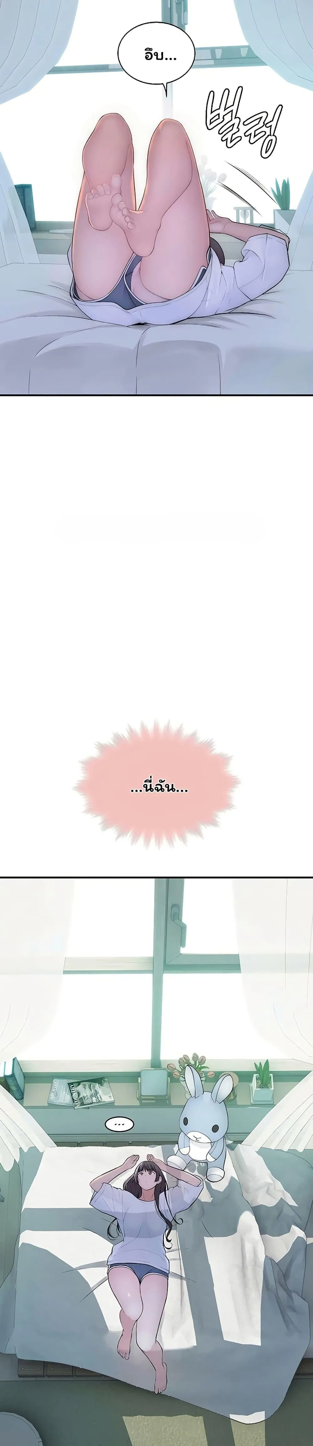 คนเลว ตอนที่ 11 หน้า 7 - โดจินแปลไทย