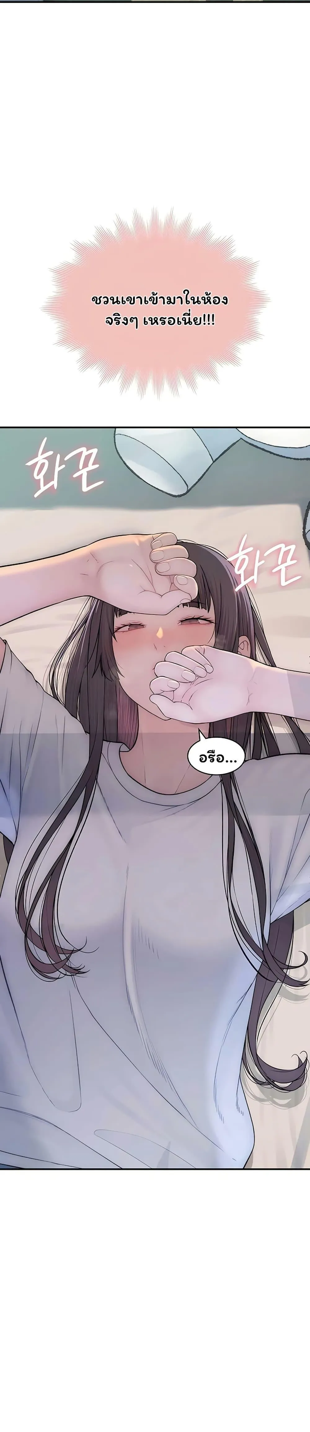 คนเลว ตอนที่ 11 หน้า 8 - โดจินแปลไทย