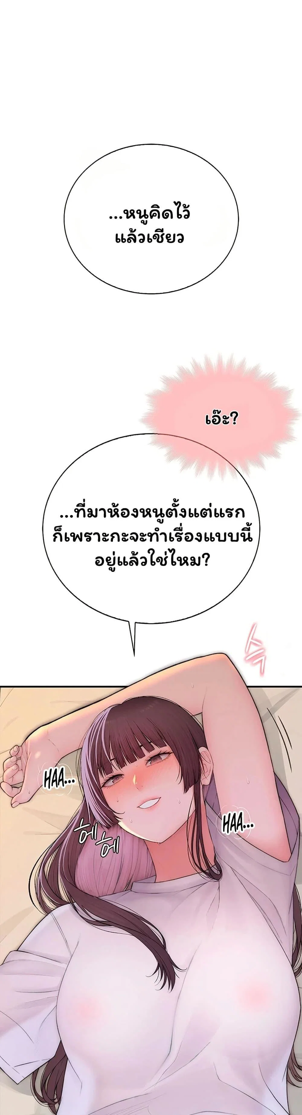 คนเลว ตอนที่ 12 หน้า 10 - โดจินแปลไทย