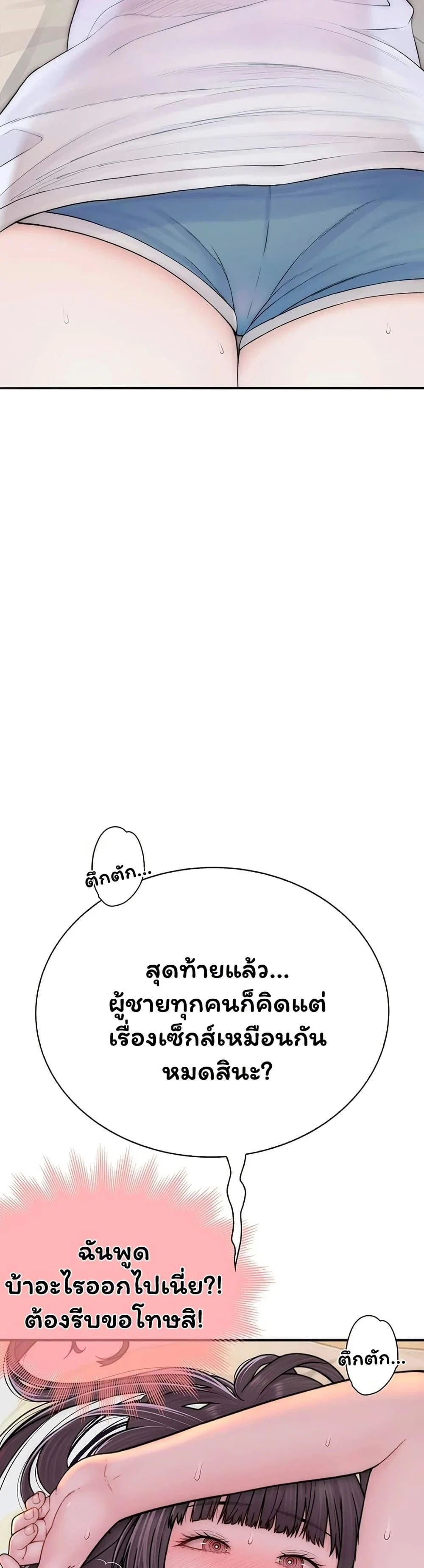 คนเลว ตอนที่ 12 หน้า 11 - โดจินแปลไทย