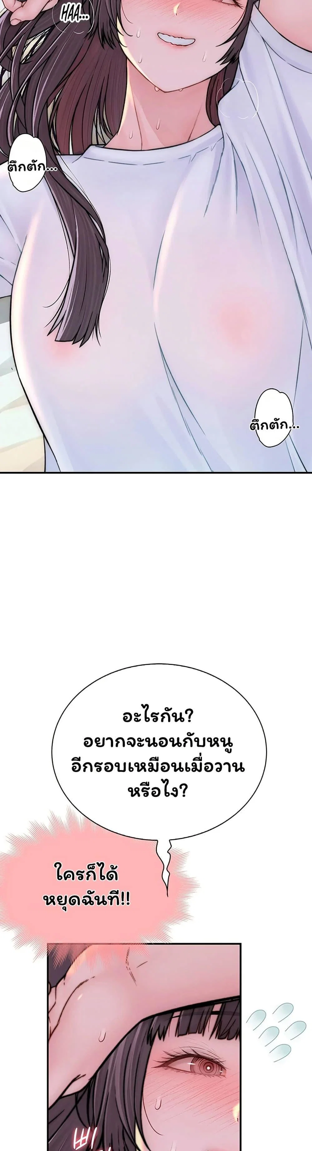 คนเลว ตอนที่ 12 หน้า 12 - โดจินแปลไทย