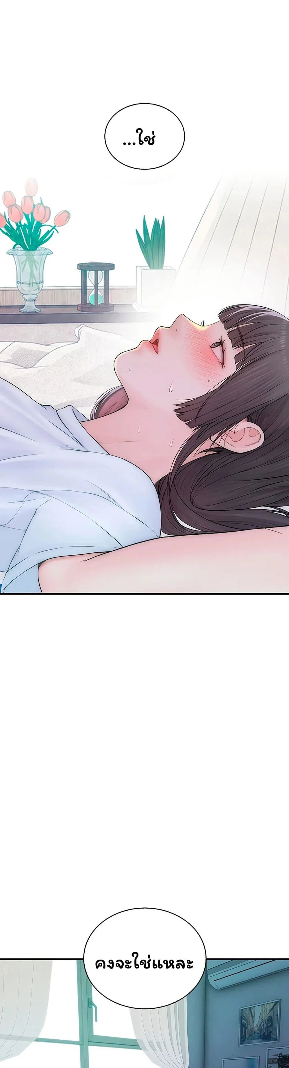 คนเลว ตอนที่ 12 หน้า 14 - โดจินแปลไทย